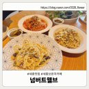 넘버트웰브 | [세종 브런치 카페] 넘버트웰브카페, 뷰는 만족 음식은 아쉬웠던 솔직 후기