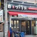 답십리역 3번출구 뒤 네이버블로그