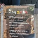 팔룡동520 | 창원 이우철누룽지한방삼계탕먹고 브라운핸즈 라키비움 후식까지