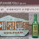 에칭월드