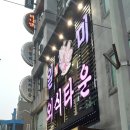 일미외식타운 이미지