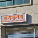 콩가게 네이버블로그