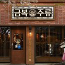 금복주류 한국미디어뉴스통신