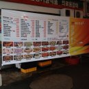 짱아네포장마차