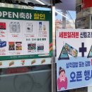 세븐일레븐 신림조원원룸점 네이버블로그