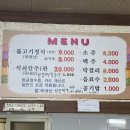 천상천하 | 김천 천상천하석쇠구이 내돈내산