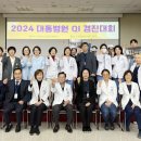 대동병원 이미지