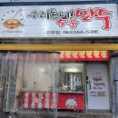 우리동네5분만두 고창점 이미지