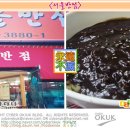 서울반점 이미지