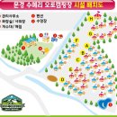 서문경농협 | 문경 수예리오토캠핑장 경북 캠핑장 문경 가족여행지
