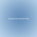 빌리지나인