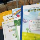 전원 어린이집 | 만3세 어린이집 전원 신입원아 오리엔테이션 후기 (경주구정어린이집)