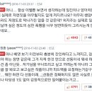 [약잔인]오늘자 박태준 웹툰 외모지상주의 독자들 경악한 장면.jpg(+댓글반응 이미지