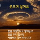 우리인생을명품으로멋지게살아요