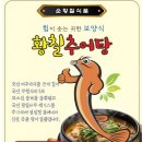 순황칠푸드