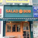 상무로-1 | 샐러드밥 상무점 목살샐러드 맛있었던 상무지구 샐러드 솔직후기