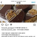 포레드썸머 이미지