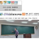 중개실무 계약서 작성 문언 해석 등에 대한 정리 6월8일 특수경매 무료특강 이미지