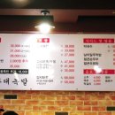 사대족발(수유본점) 이미지