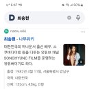 전아나운서 최송현 키 152 이미지