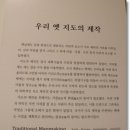 지도박물관 이미지