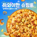 투가이즈치킨앤피자 - 북구 백양대로1051번길 21 | 투가이즈치킨앤피자