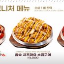 훌랄라참숯바베큐치킨동삭점 네이버블로그