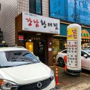 강남황태찜 네이버블로그