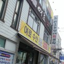 여로수산