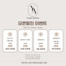 영스에스테틱