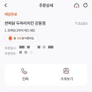 썬파닭 - 관악구 관악로 246 | 썬파닭