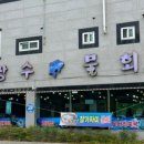 명품물회 송정본점 이미지