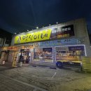 영심이네숯불구이 이미지