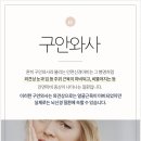 구암허준한의원 네이버블로그