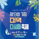 장군멸치회촌 이미지