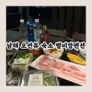 벨비앙펜션 | 남해 오션뷰 숙소 벨비앙 펜션 베네치아 숙박 후기