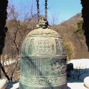 만연사 동종 | 경기도 파주시 보광사 범종 (경기도 유형문화재 제158호)