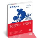 프리워커스