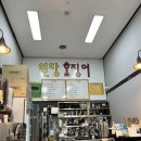 원당오징어
