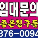 좋은친구들공인중개사사무소 이미지