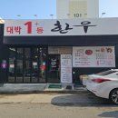 일등한우상모점 네이버블로그