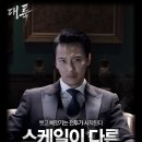 대륙골드랑