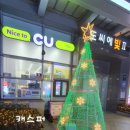 씨유 서초도씨에빛점