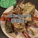 공인주 | [공인주 서면점] 부산 서면 맛집 색다른 안주 술집 꽃게set 후기 ! 꽃게구이 + 게양념무침 조합 추천