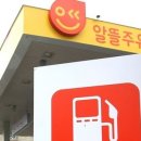 중부주유소 이미지