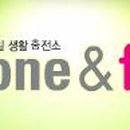폰앤펀 이미지