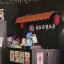 안산 고잔동 술집 | 회포차김도주 미니모둠회·매운탕 후기