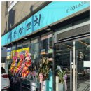 백궁 | 증포동식당 추천! 양꼬치 킬러들 인정한 이천 백궁양꼬치 후기