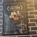 이비가짬뽕 지축역점