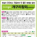 개구리 참외 이미지